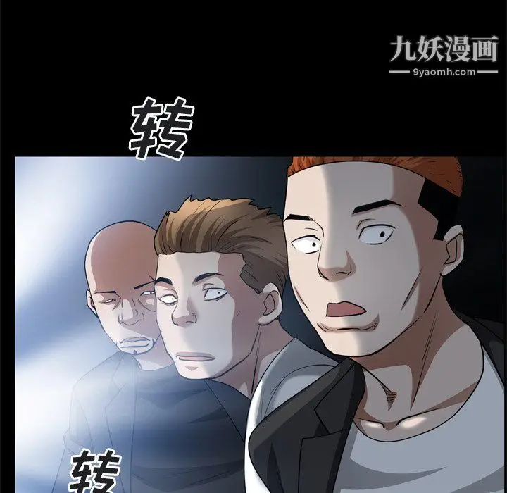 漫画《枷锁2：赤脚》第64话第60张图
