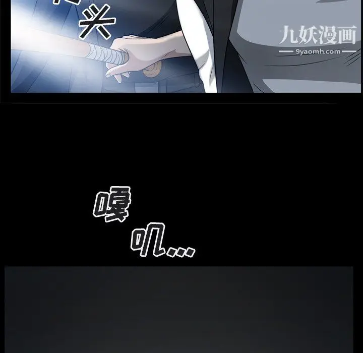 漫画《枷锁2：赤脚》第64话第61张图