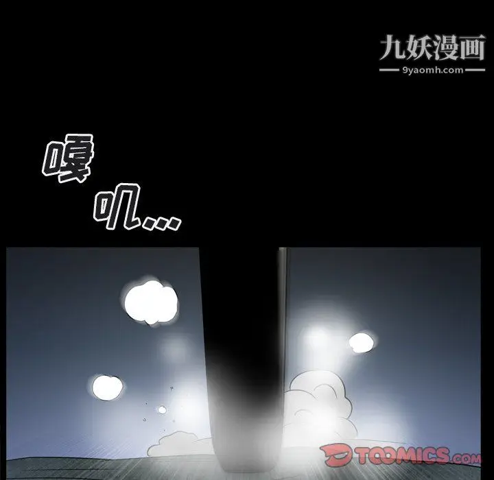 漫画《枷锁2：赤脚》第64话第63张图