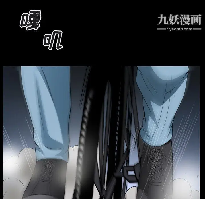 漫画《枷锁2：赤脚》第64话第65张图