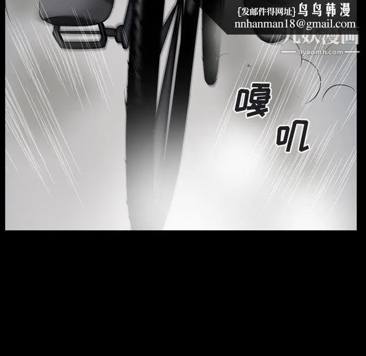 漫画《枷锁2：赤脚》第64话第66张图