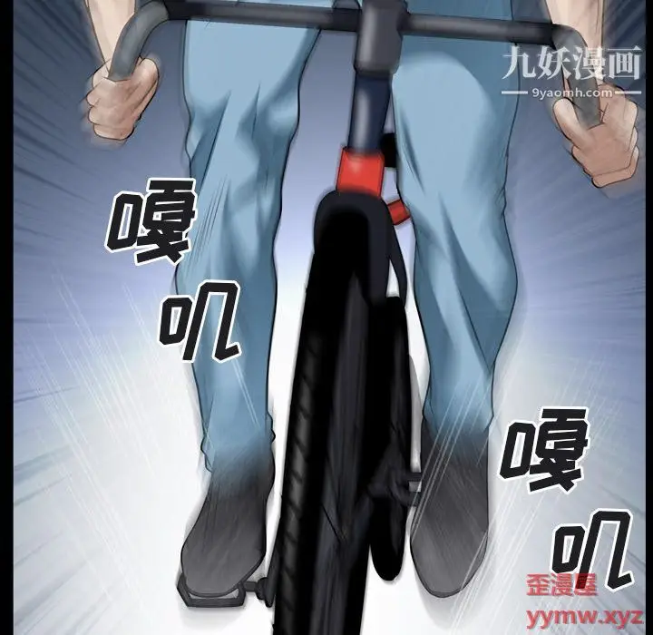 漫画《枷锁2：赤脚》第64话第68张图