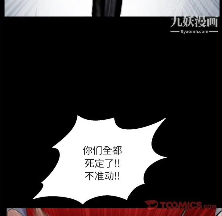 漫画《枷锁2：赤脚》第64话第69张图