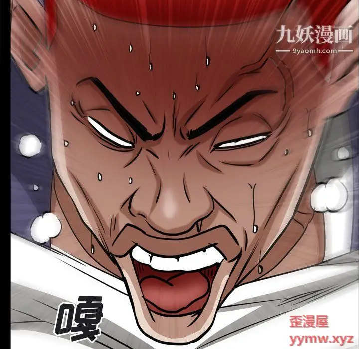 漫画《枷锁2：赤脚》第64话第70张图