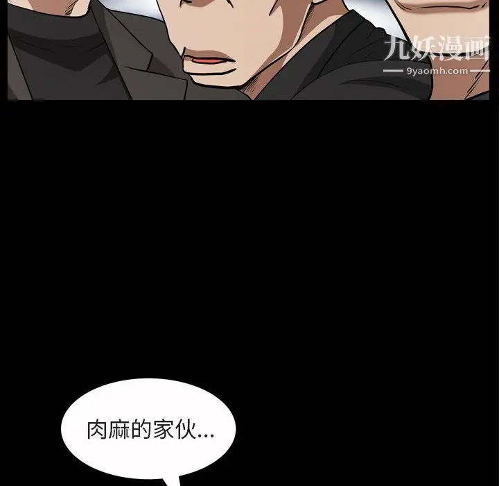 漫画《枷锁2：赤脚》第64话第74张图