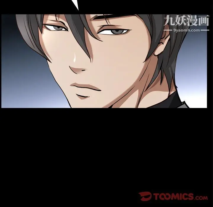 漫画《枷锁2：赤脚》第64话第75张图