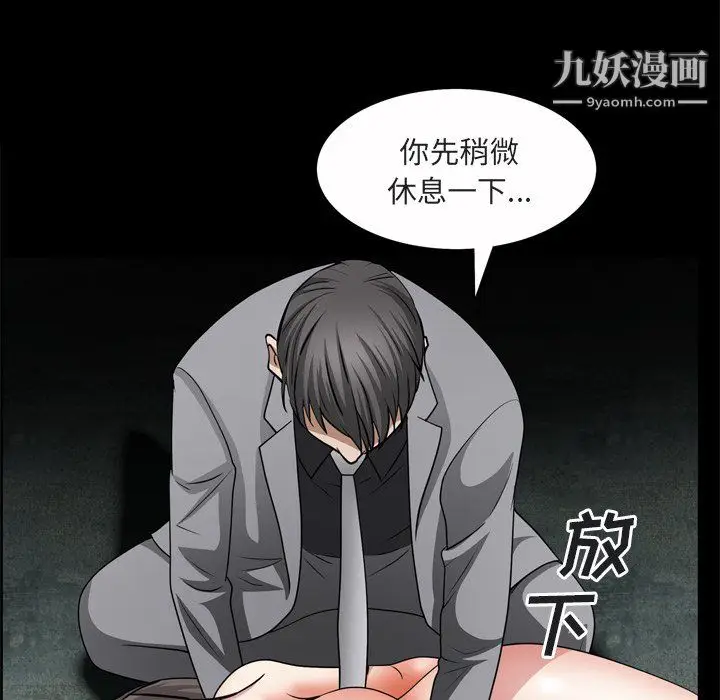 漫画《枷锁2：赤脚》第64话第76张图