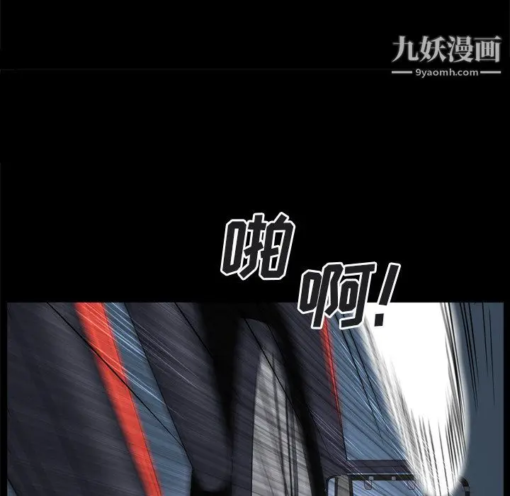 漫画《枷锁2：赤脚》第64话第79张图