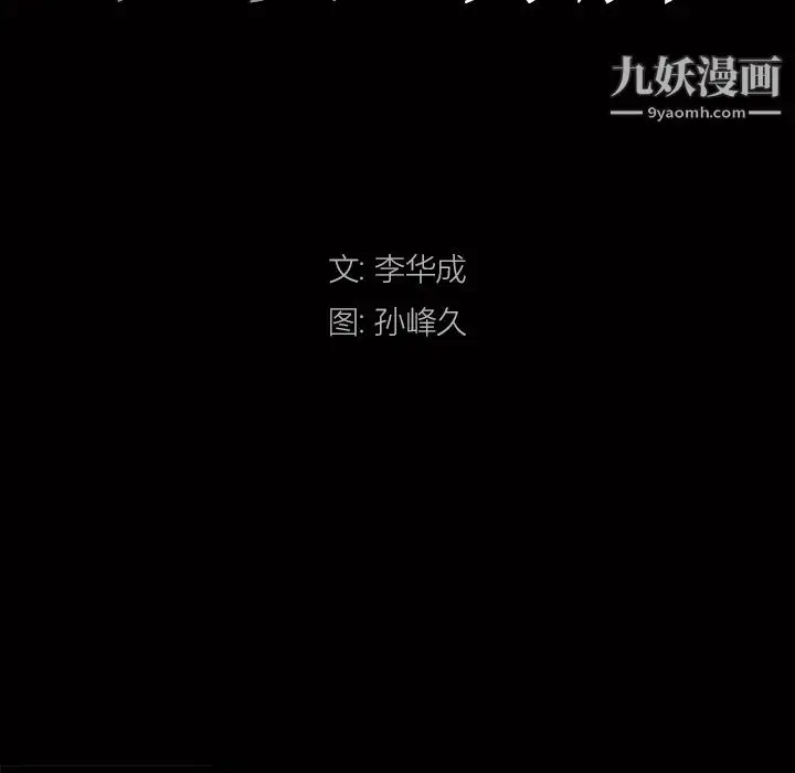 漫画《枷锁2：赤脚》第64话第8张图