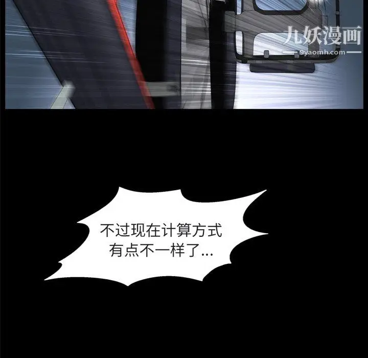 漫画《枷锁2：赤脚》第64话第80张图