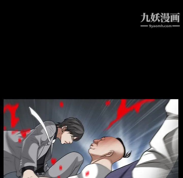 漫画《枷锁2：赤脚》第64话第83张图