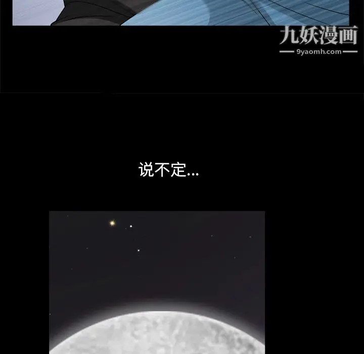 漫画《枷锁2：赤脚》第64话第91张图