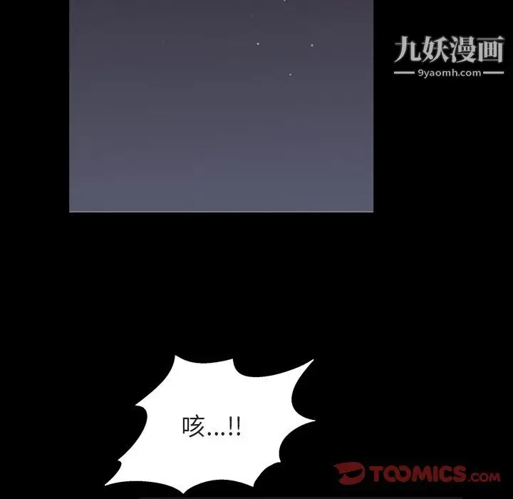 漫画《枷锁2：赤脚》第64话第93张图