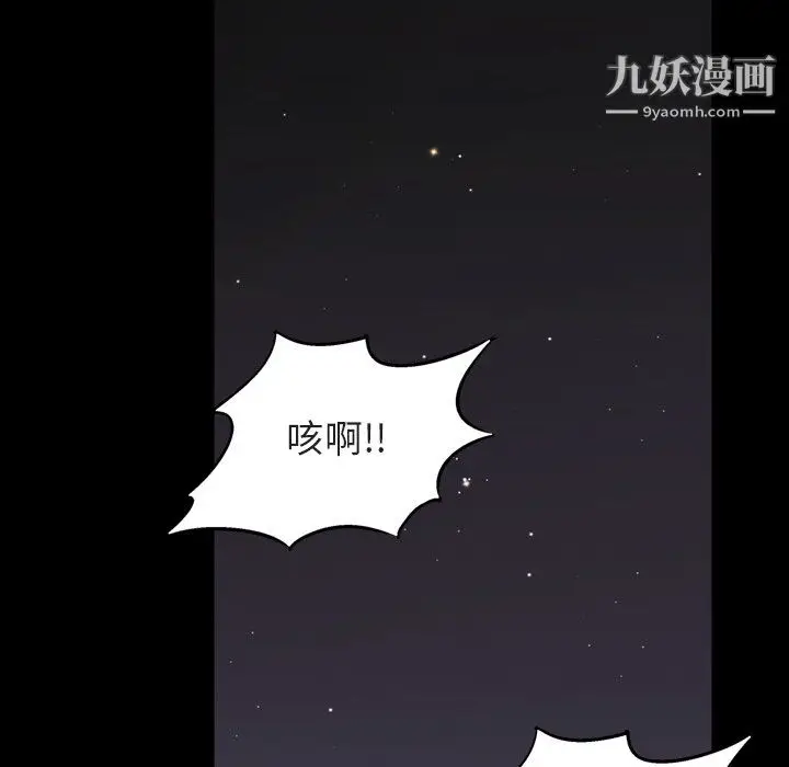 漫画《枷锁2：赤脚》第64话第94张图