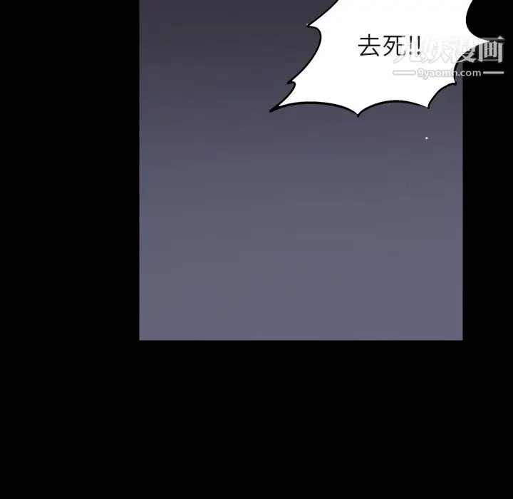 漫画《枷锁2：赤脚》第64话第95张图