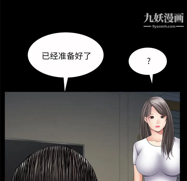 漫画《枷锁2：赤脚》第65话第100张图