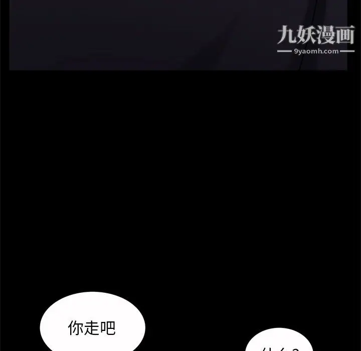 漫画《枷锁2：赤脚》第65话第102张图