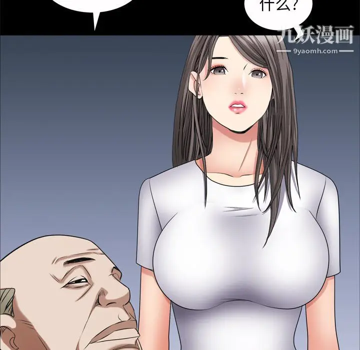 漫画《枷锁2：赤脚》第65话第103张图