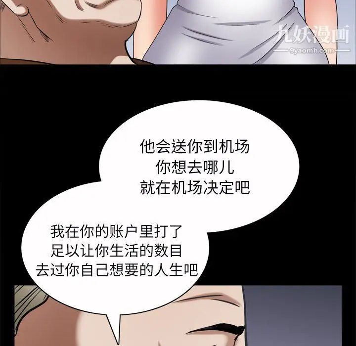 漫画《枷锁2：赤脚》第65话第104张图