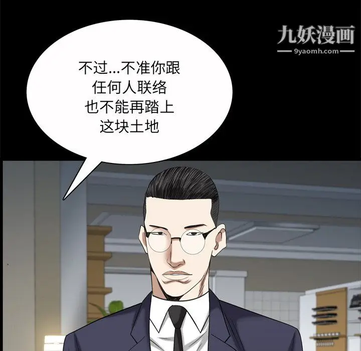 漫画《枷锁2：赤脚》第65话第106张图