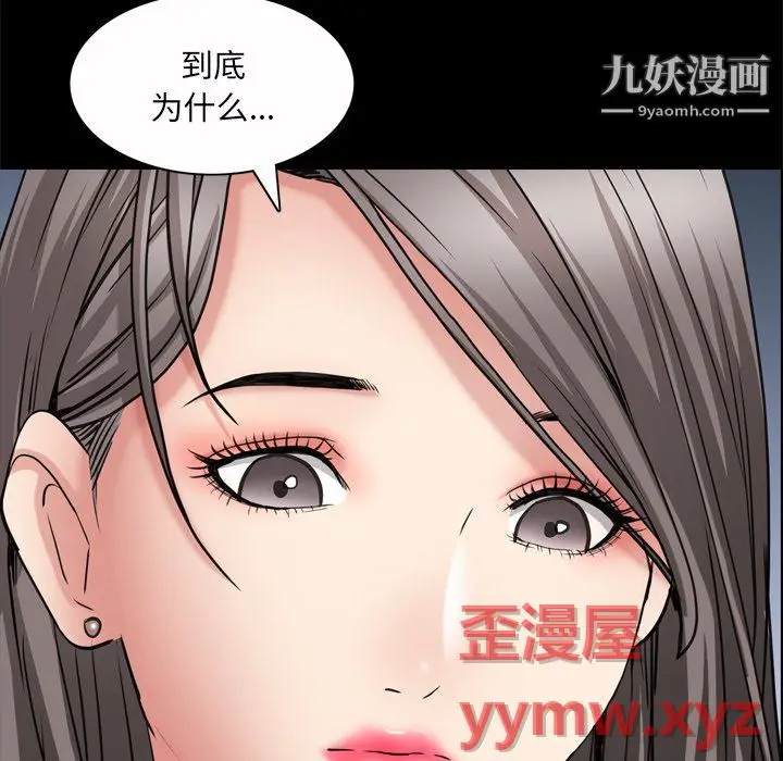 漫画《枷锁2：赤脚》第65话第108张图