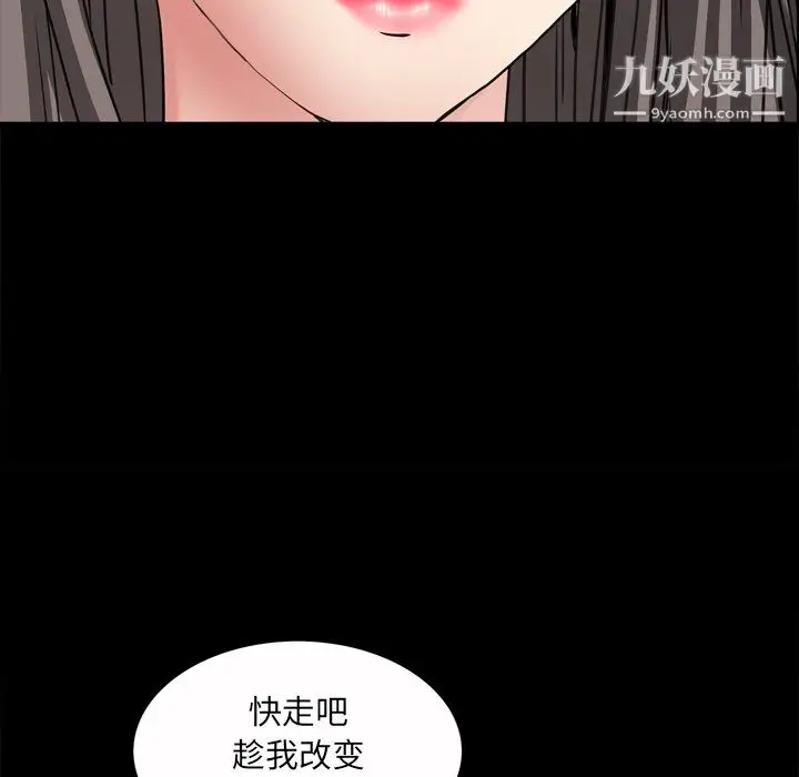 漫画《枷锁2：赤脚》第65话第109张图