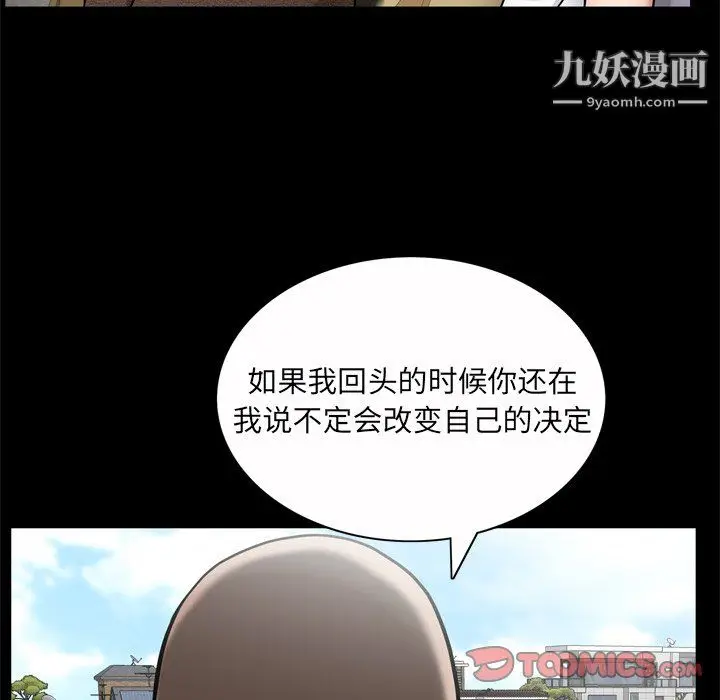 漫画《枷锁2：赤脚》第65话第111张图