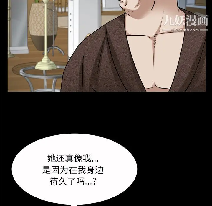 漫画《枷锁2：赤脚》第65话第116张图