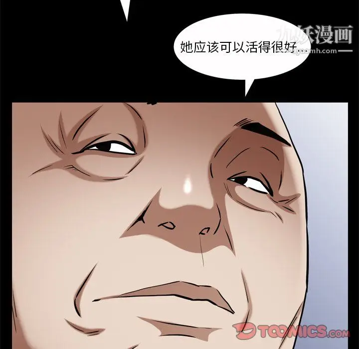 漫画《枷锁2：赤脚》第65话第117张图