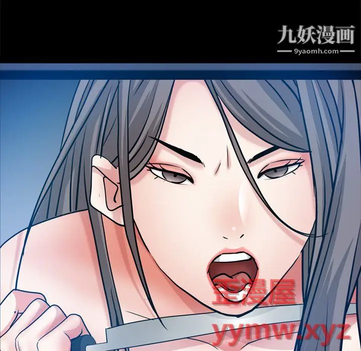 漫画《枷锁2：赤脚》第65话第12张图