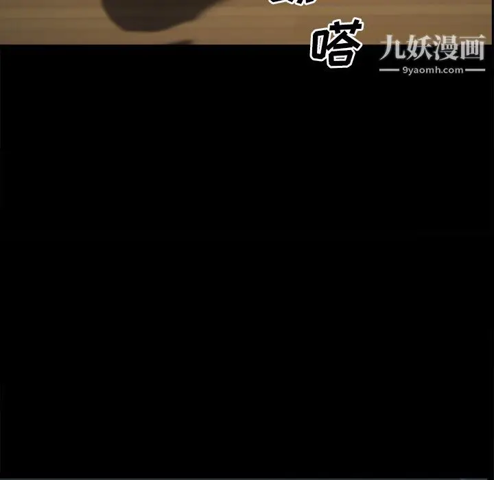 漫画《枷锁2：赤脚》第65话第120张图