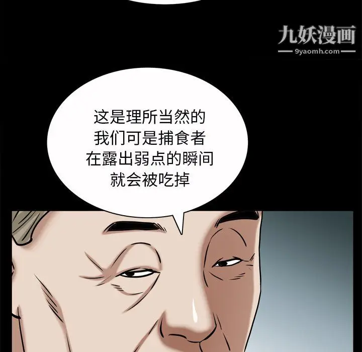漫画《枷锁2：赤脚》第65话第126张图