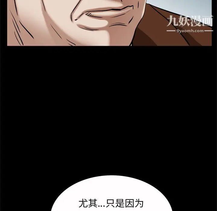 漫画《枷锁2：赤脚》第65话第127张图