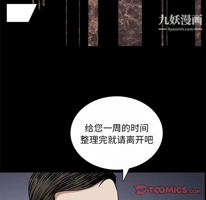 漫画《枷锁2：赤脚》第65话第129张图