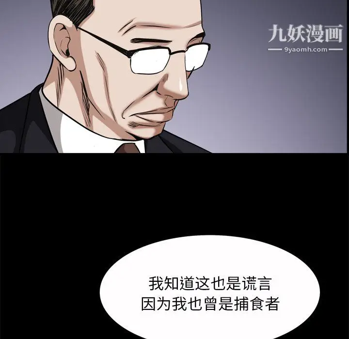 漫画《枷锁2：赤脚》第65话第130张图
