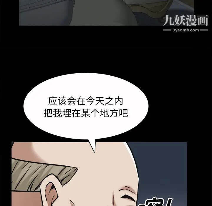 漫画《枷锁2：赤脚》第65话第132张图