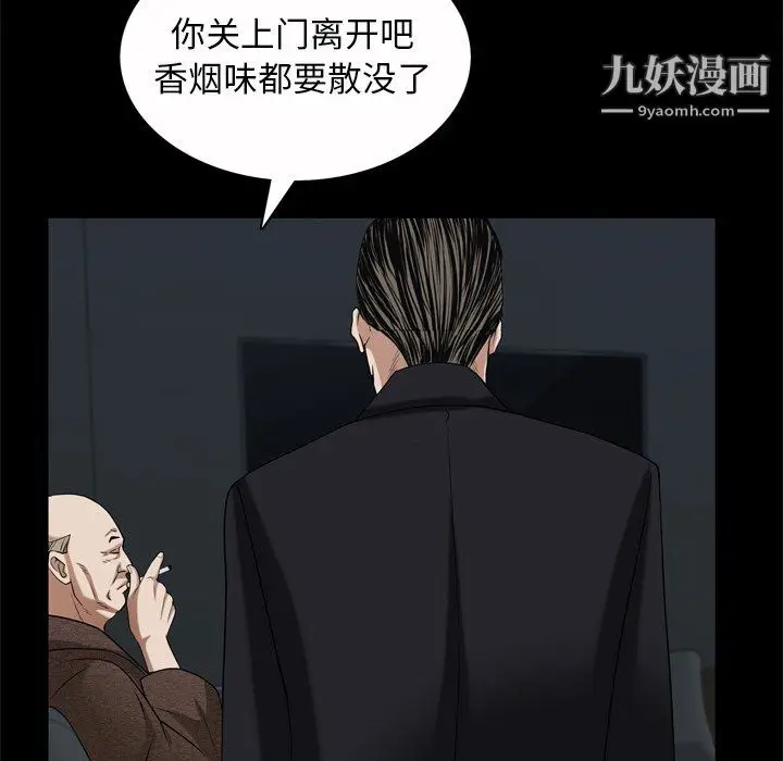 漫画《枷锁2：赤脚》第65话第134张图