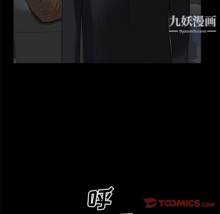 漫画《枷锁2：赤脚》第65话第135张图