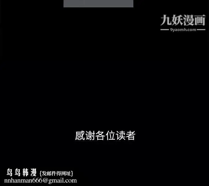 漫画《枷锁2：赤脚》第65话第144张图