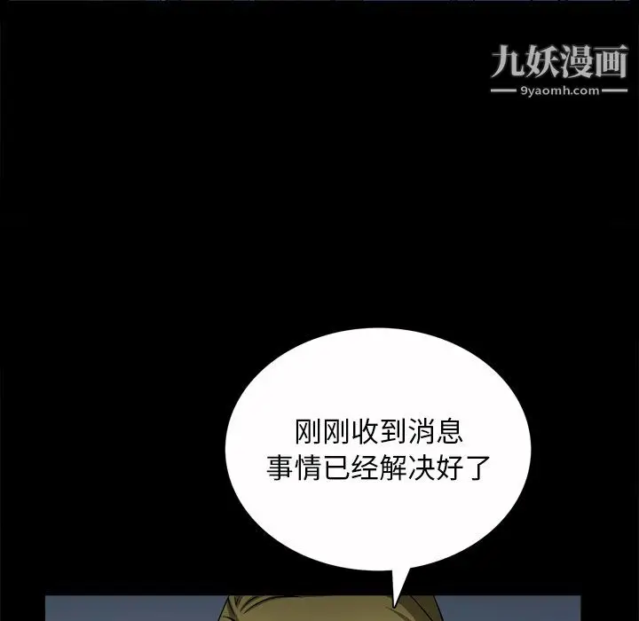 漫画《枷锁2：赤脚》第65话第22张图