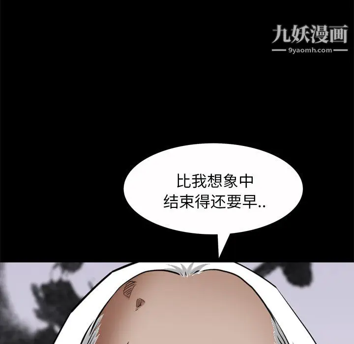 漫画《枷锁2：赤脚》第65话第26张图