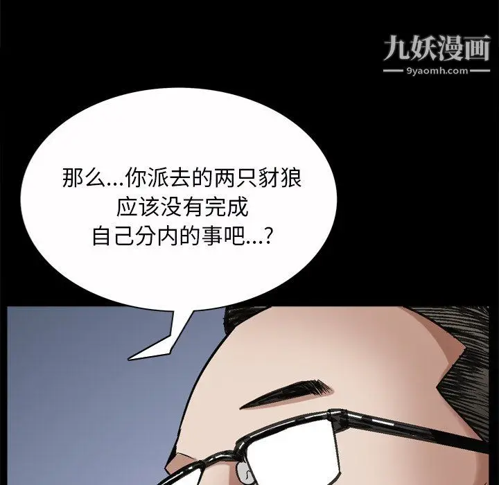 漫画《枷锁2：赤脚》第65话第28张图