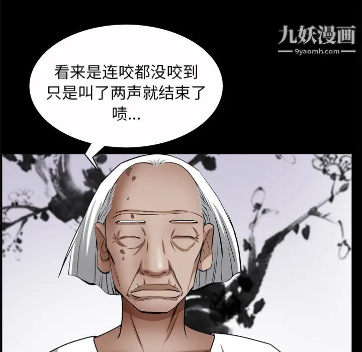 漫画《枷锁2：赤脚》第65话第30张图