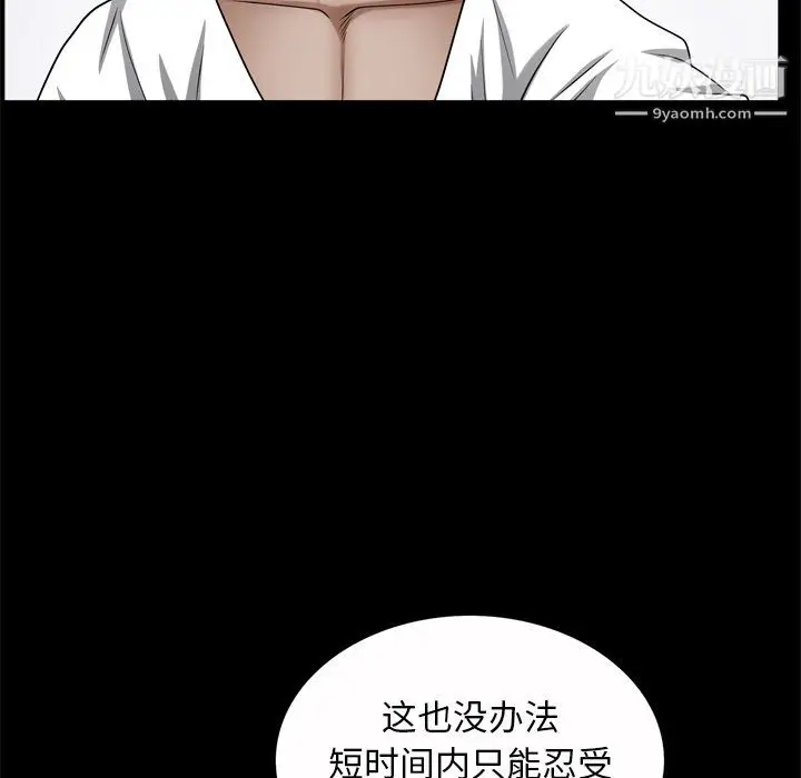 漫画《枷锁2：赤脚》第65话第31张图