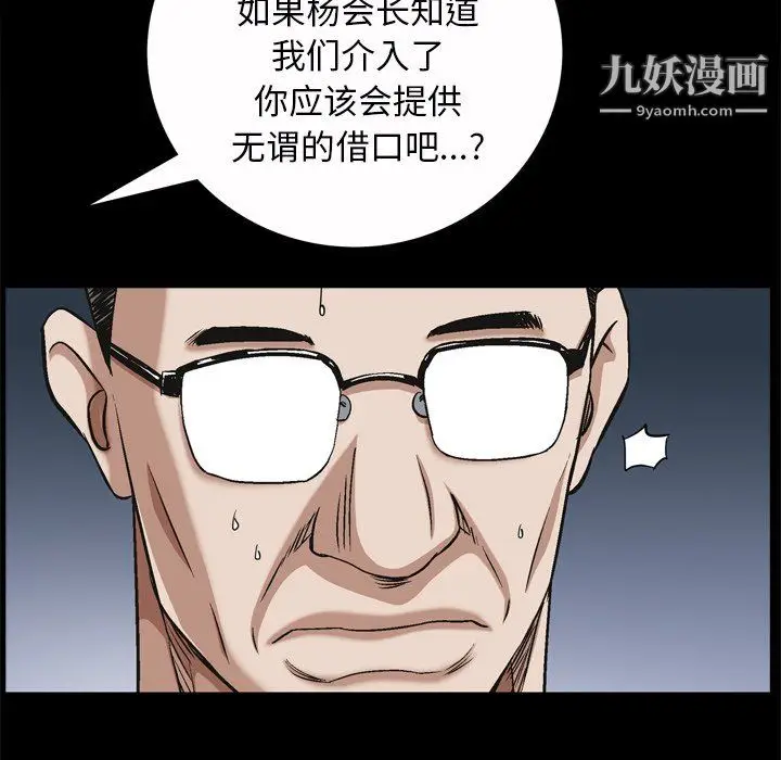 漫画《枷锁2：赤脚》第65话第34张图