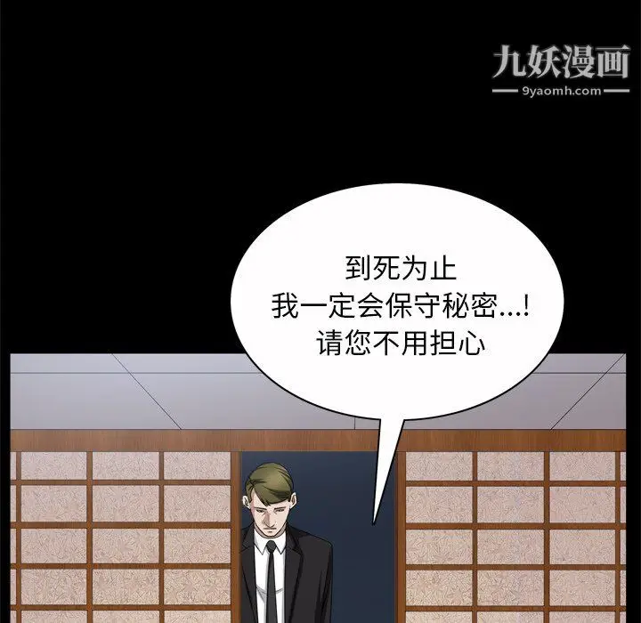 漫画《枷锁2：赤脚》第65话第35张图