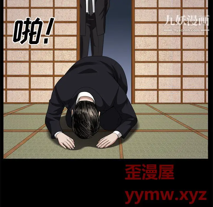 漫画《枷锁2：赤脚》第65话第36张图