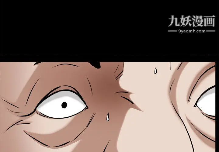 漫画《枷锁2：赤脚》第65话第4张图