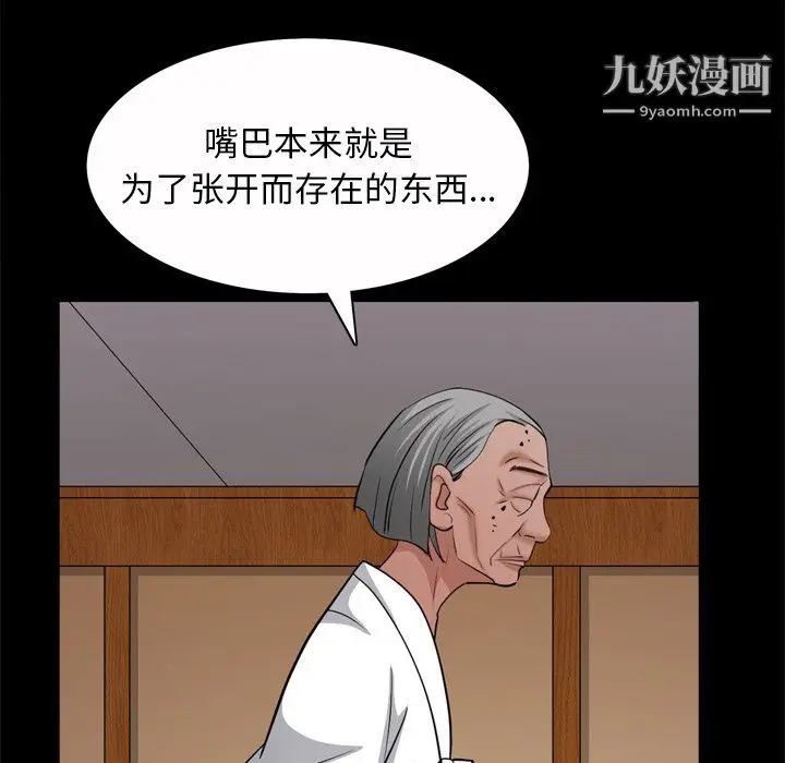 漫画《枷锁2：赤脚》第65话第40张图