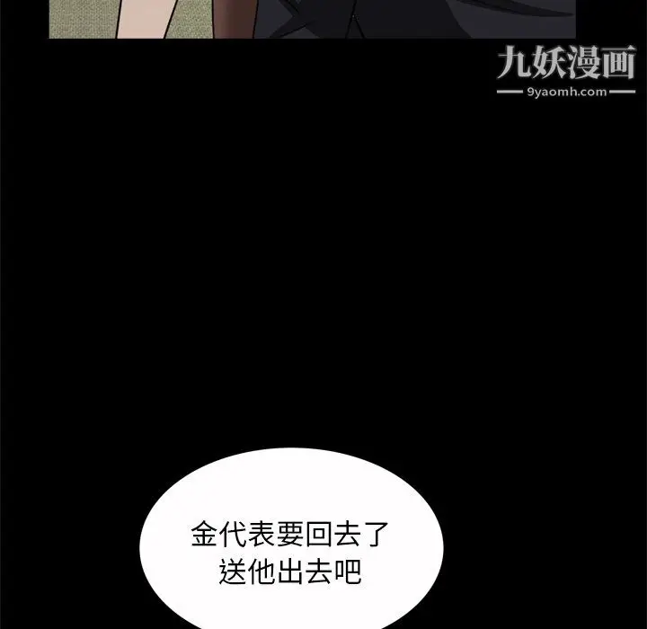 漫画《枷锁2：赤脚》第65话第42张图